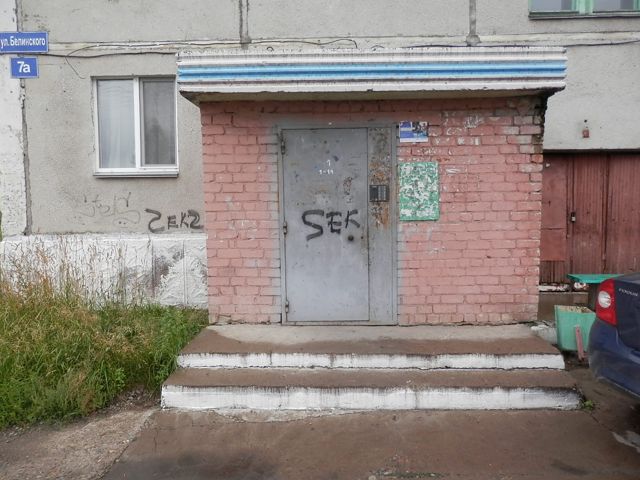 EntranceOutside