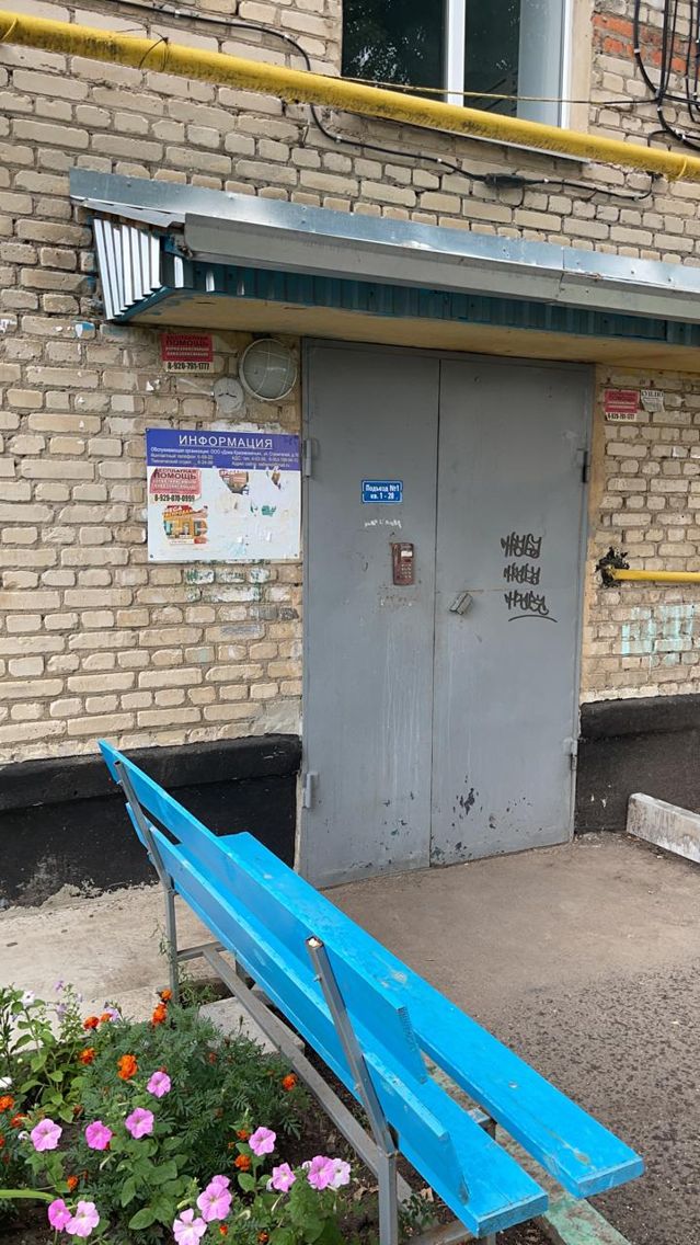 EntranceOutside