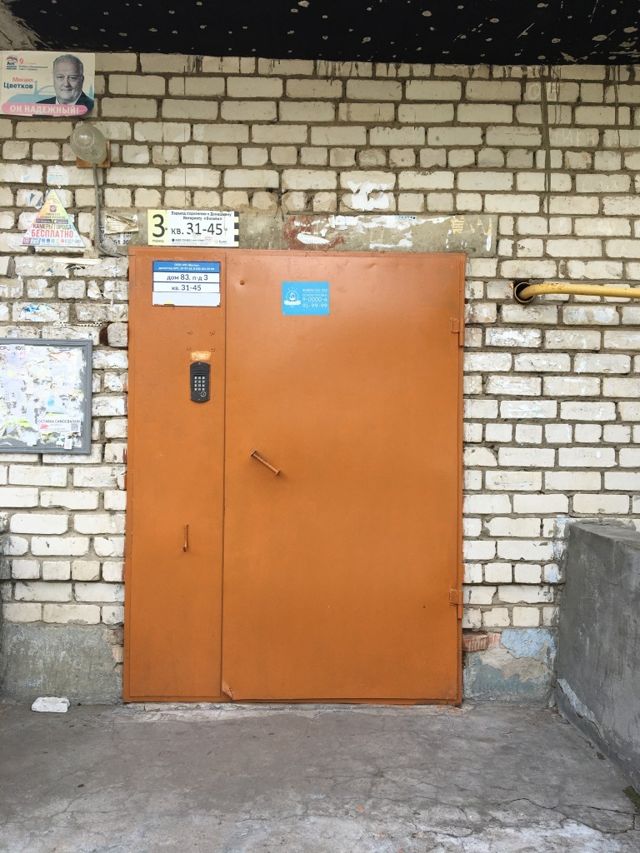 EntranceOutside