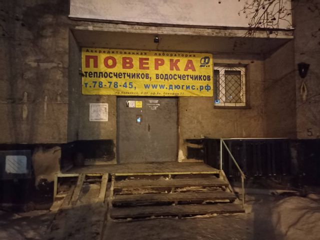 EntranceOutside