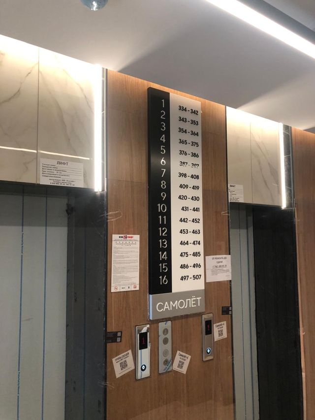 Lift