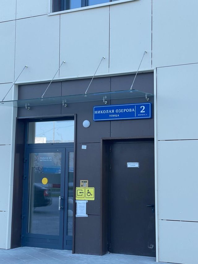 EntranceOutside