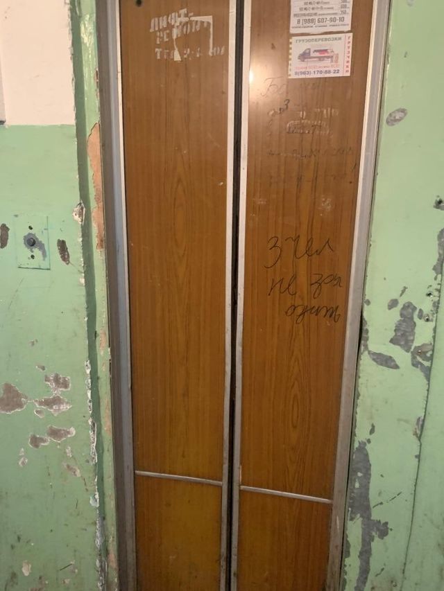 Lift