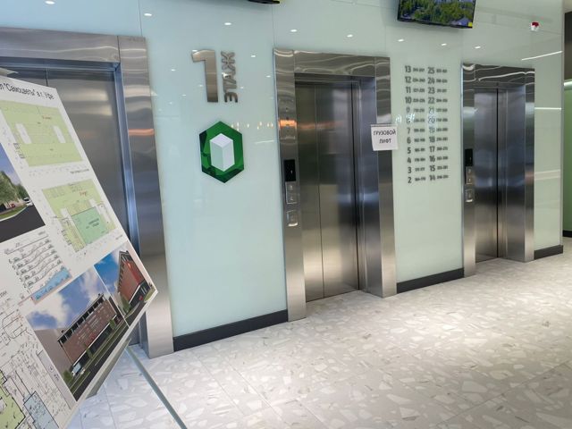 Lift