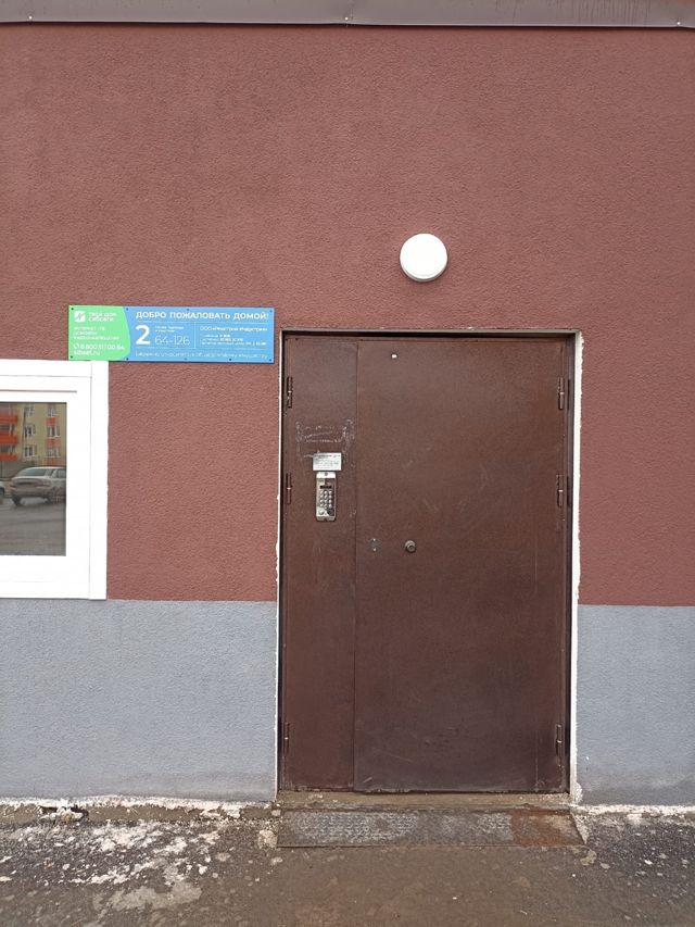 EntranceOutside