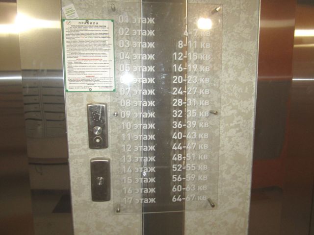 Lift