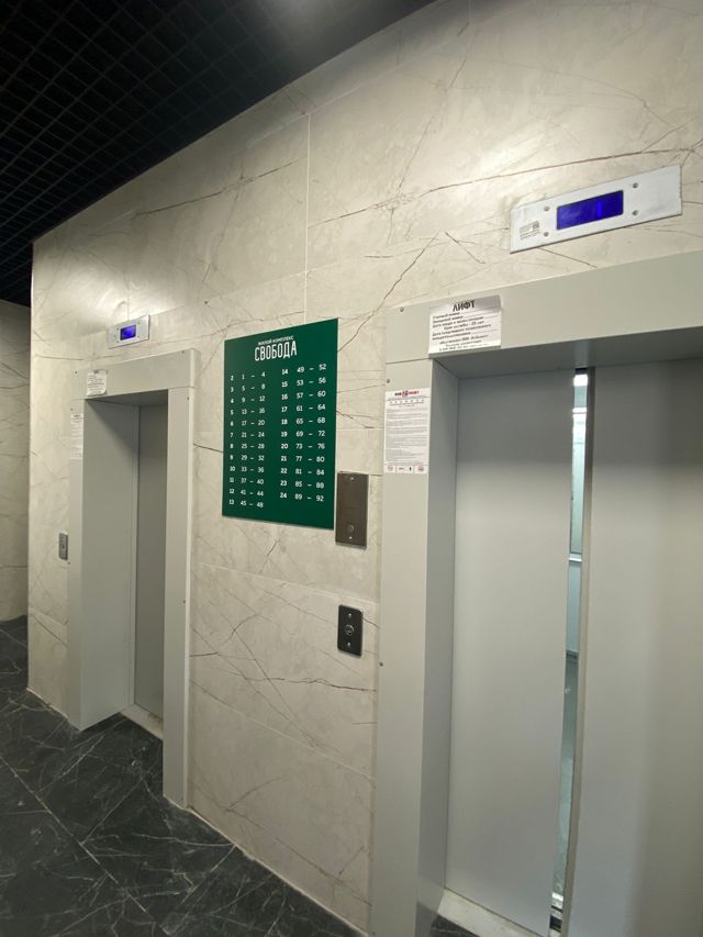 Lift