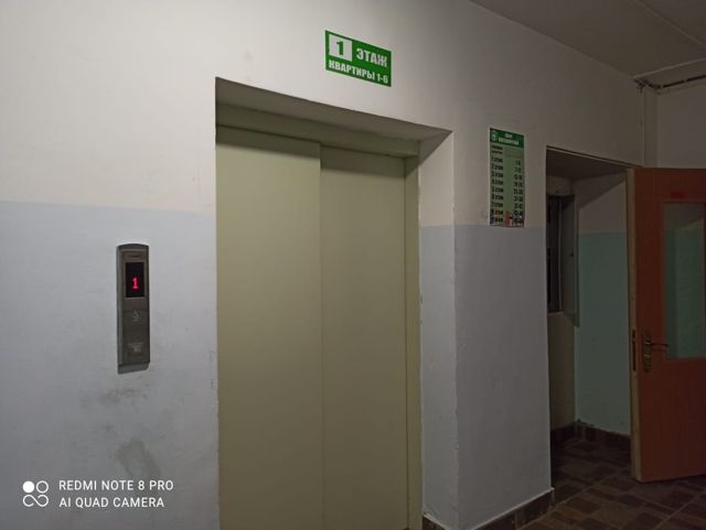 Lift