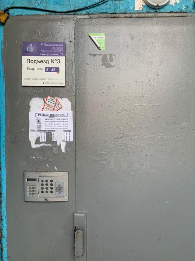 EntranceOutside