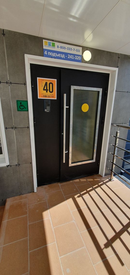EntranceInside