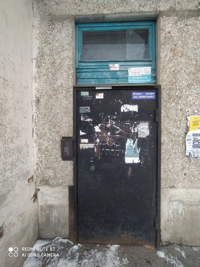 EntranceOutside