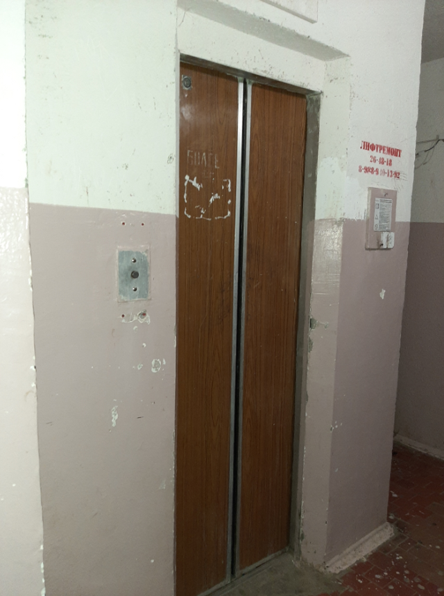 Lift