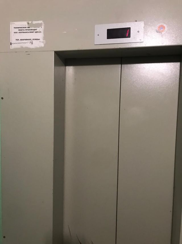 Lift