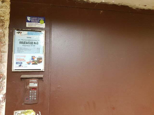 EntranceOutside