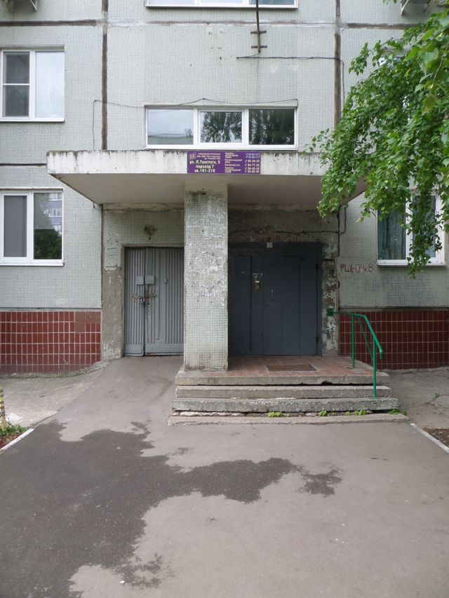 EntranceOutside