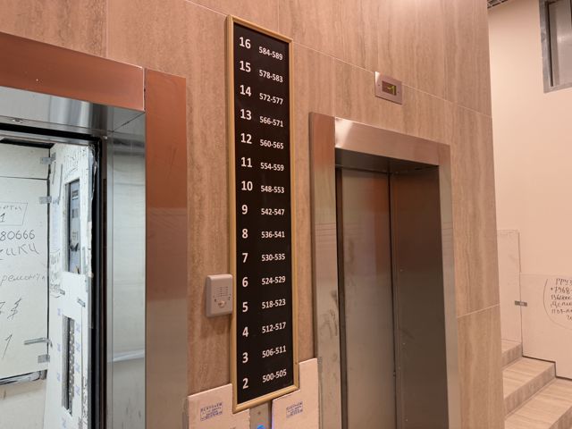 Lift