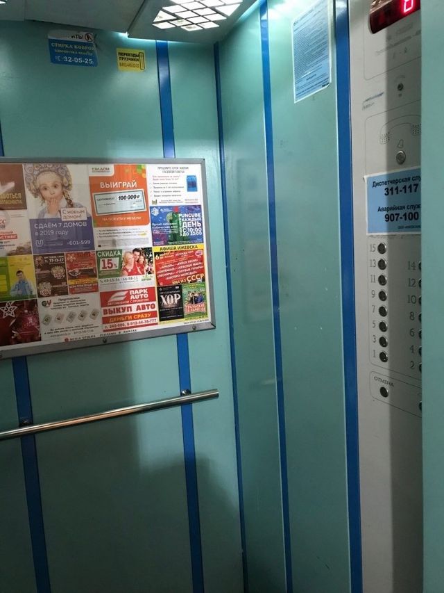Lift