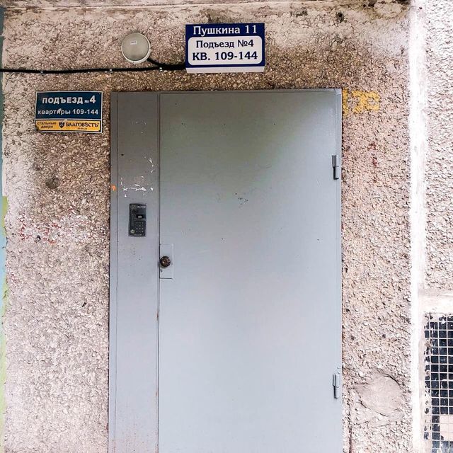 EntranceOutside
