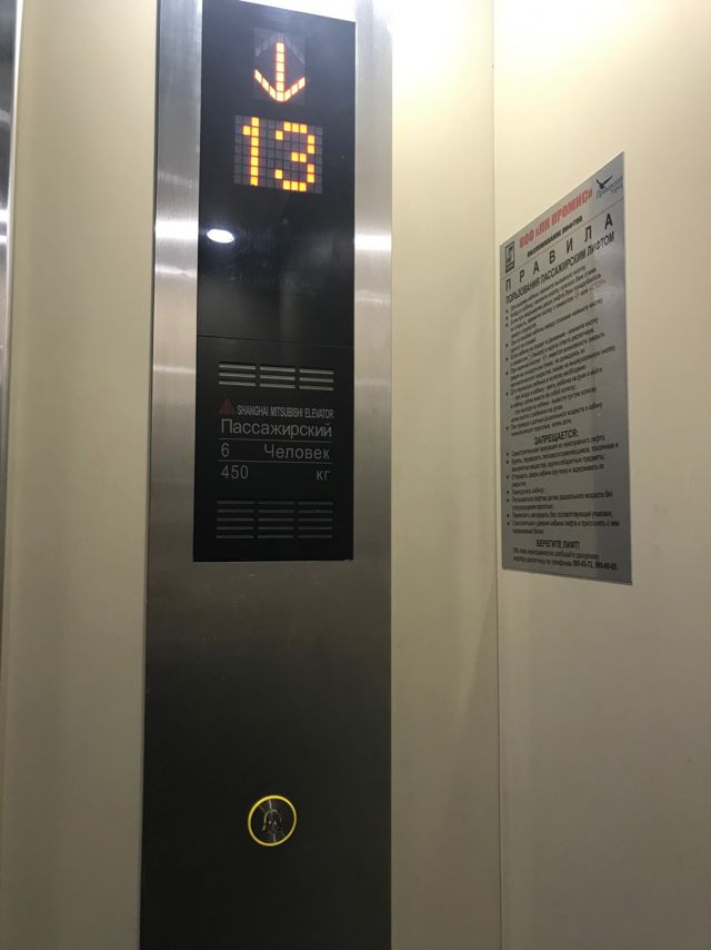 Lift