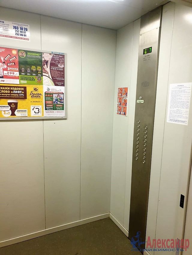 Lift