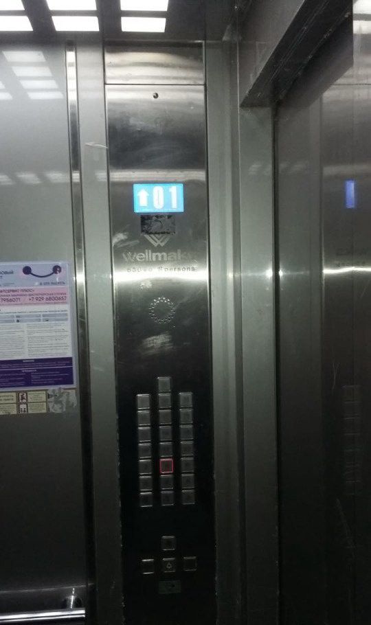 Lift