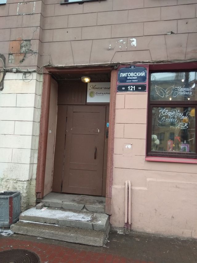 EntranceOutside