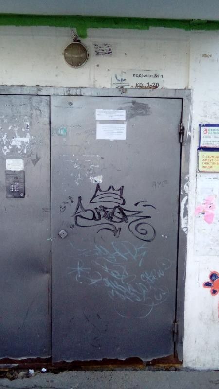 EntranceOutside