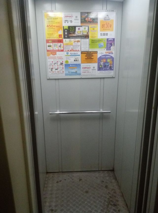 Lift