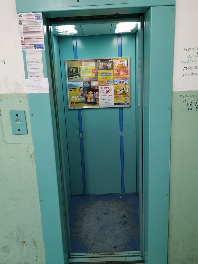 Lift