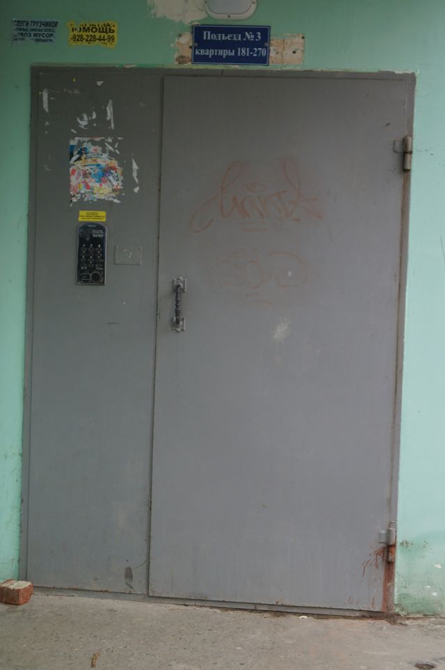 EntranceOutside