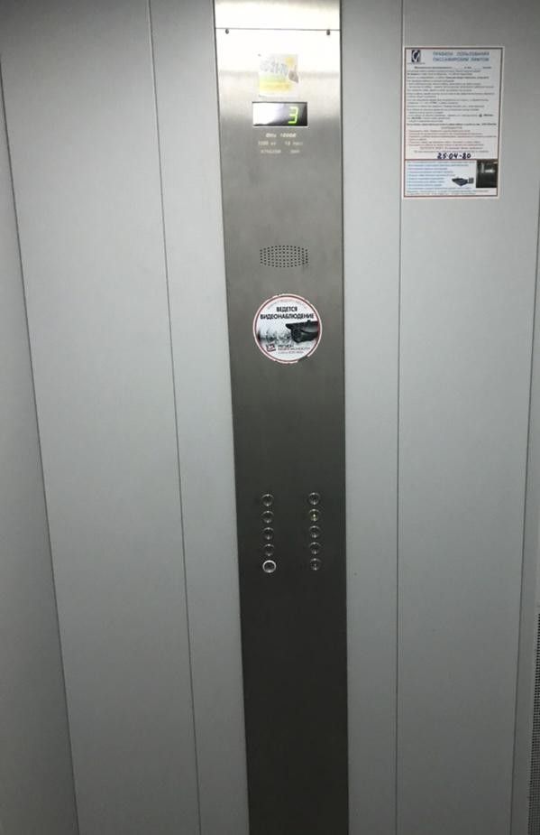 Lift