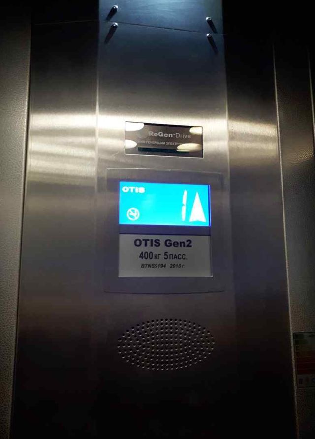 Lift