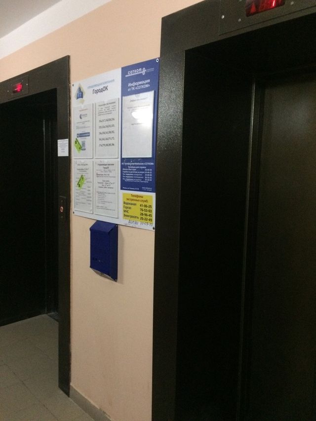 Lift