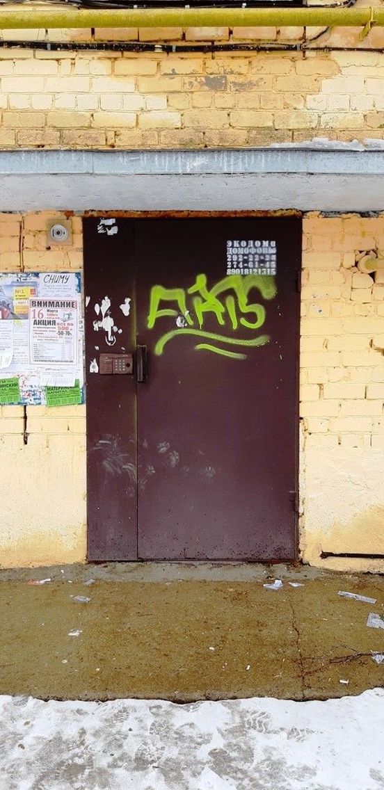 EntranceOutside