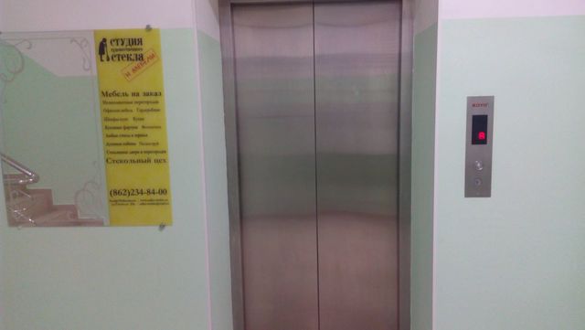 Lift