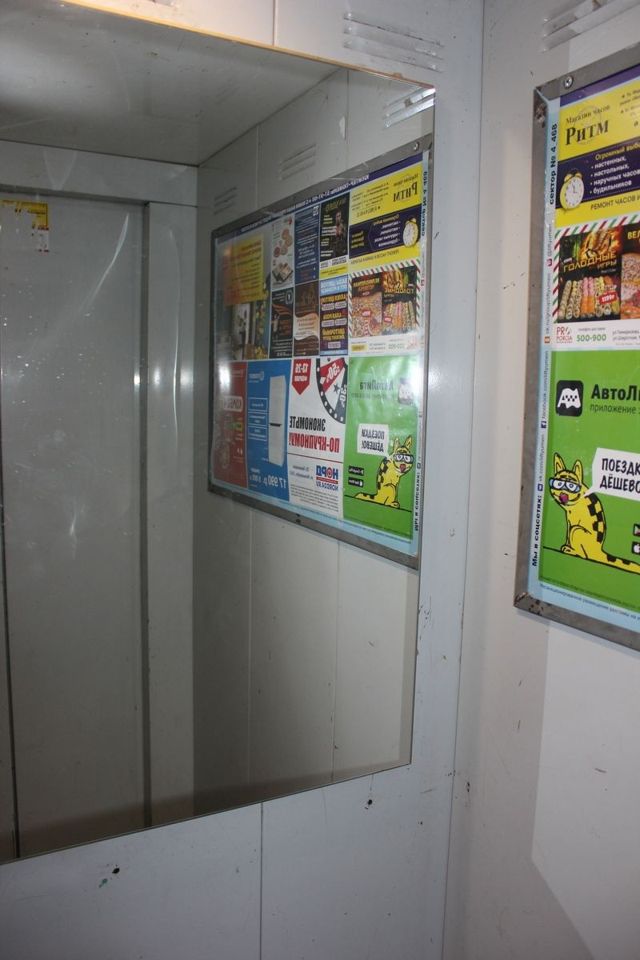 Lift