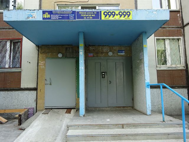 EntranceOutside