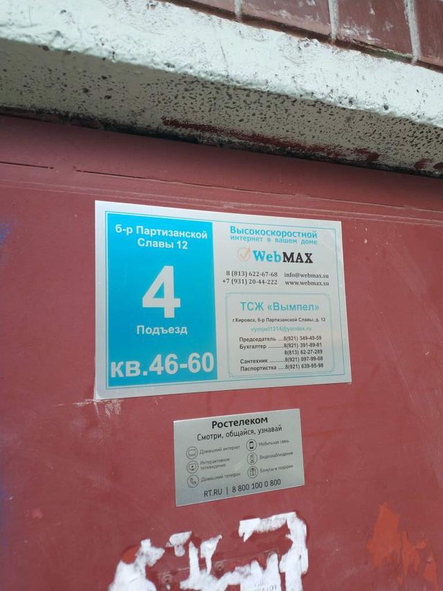 EntranceOutside