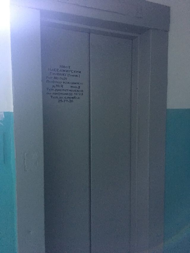 Lift