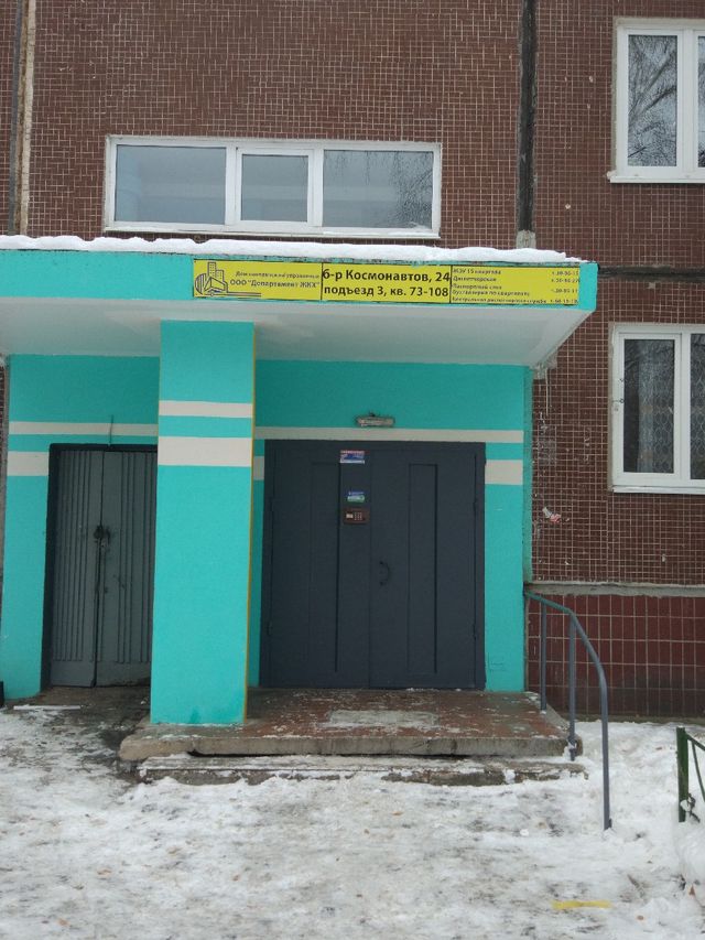 EntranceOutside