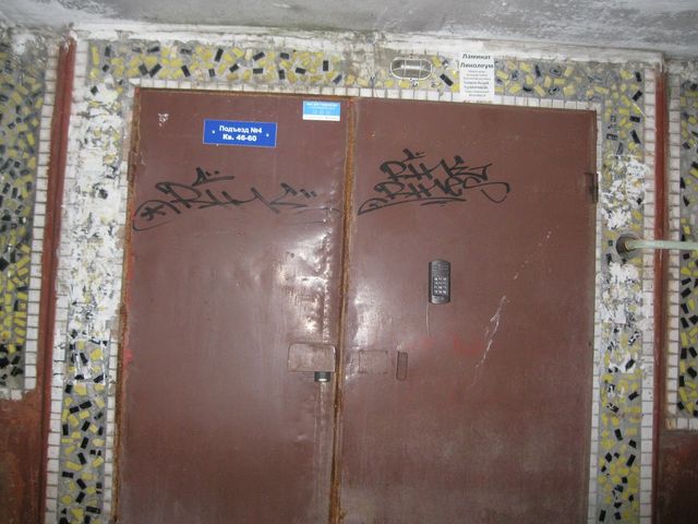 EntranceOutside