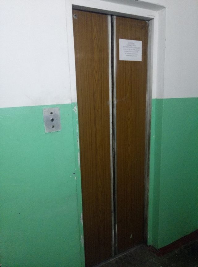Lift