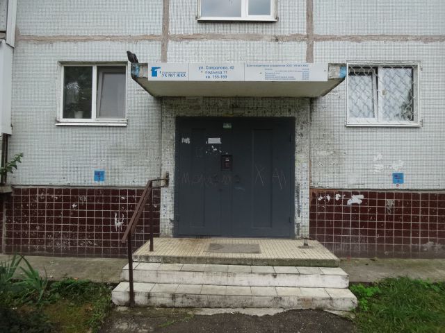 EntranceOutside
