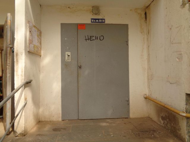 EntranceOutside
