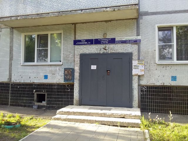 EntranceOutside