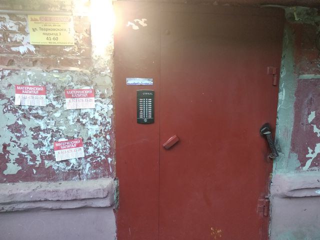 EntranceOutside