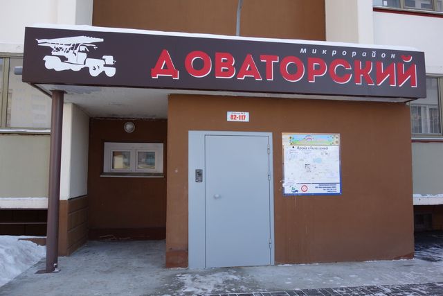 EntranceOutside