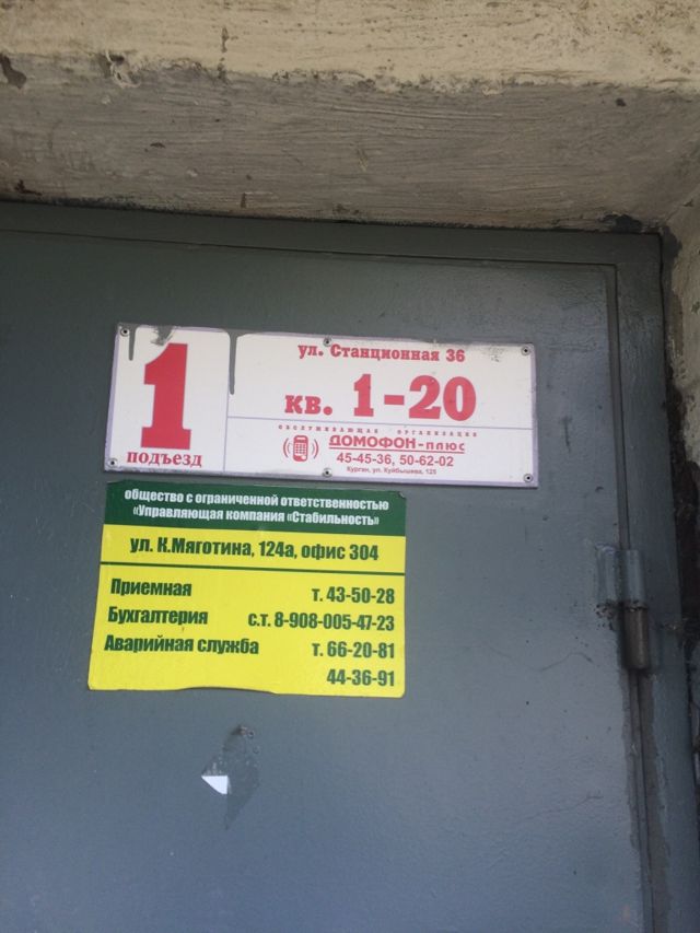 EntranceOutside