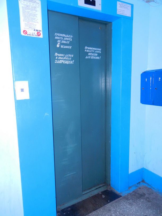 Lift