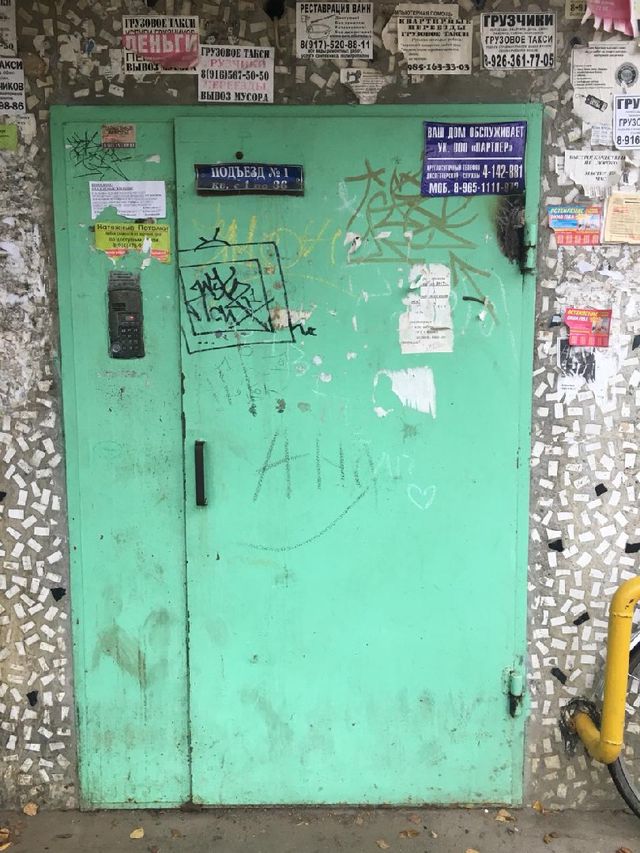 EntranceOutside